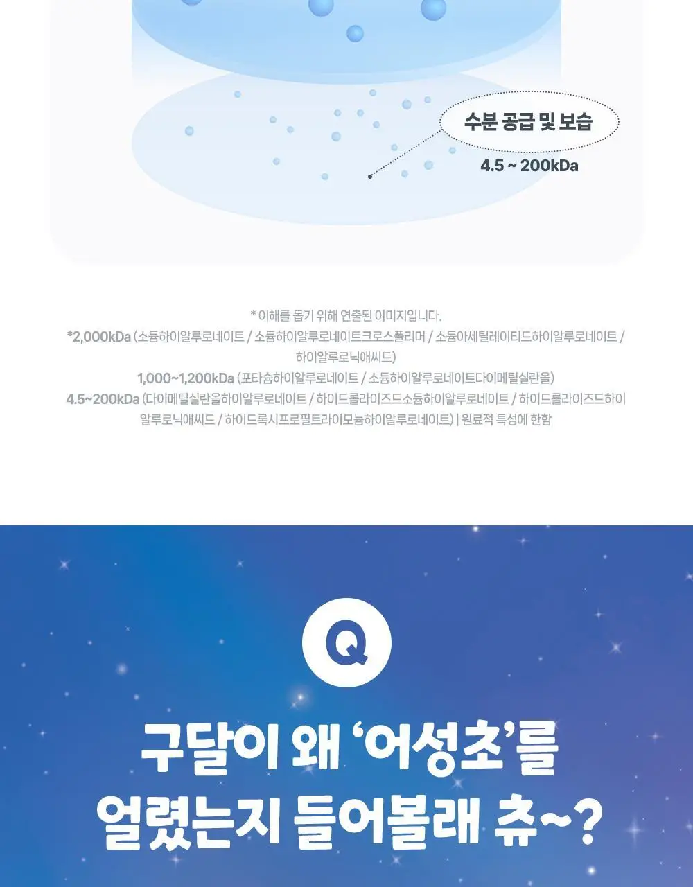 [수분캐치/화잘먹크림] 구달 어성초 히알루론 수딩 크림 75ml 기획 (+20ml+랜덤 파우치키링) 상세페이지 31